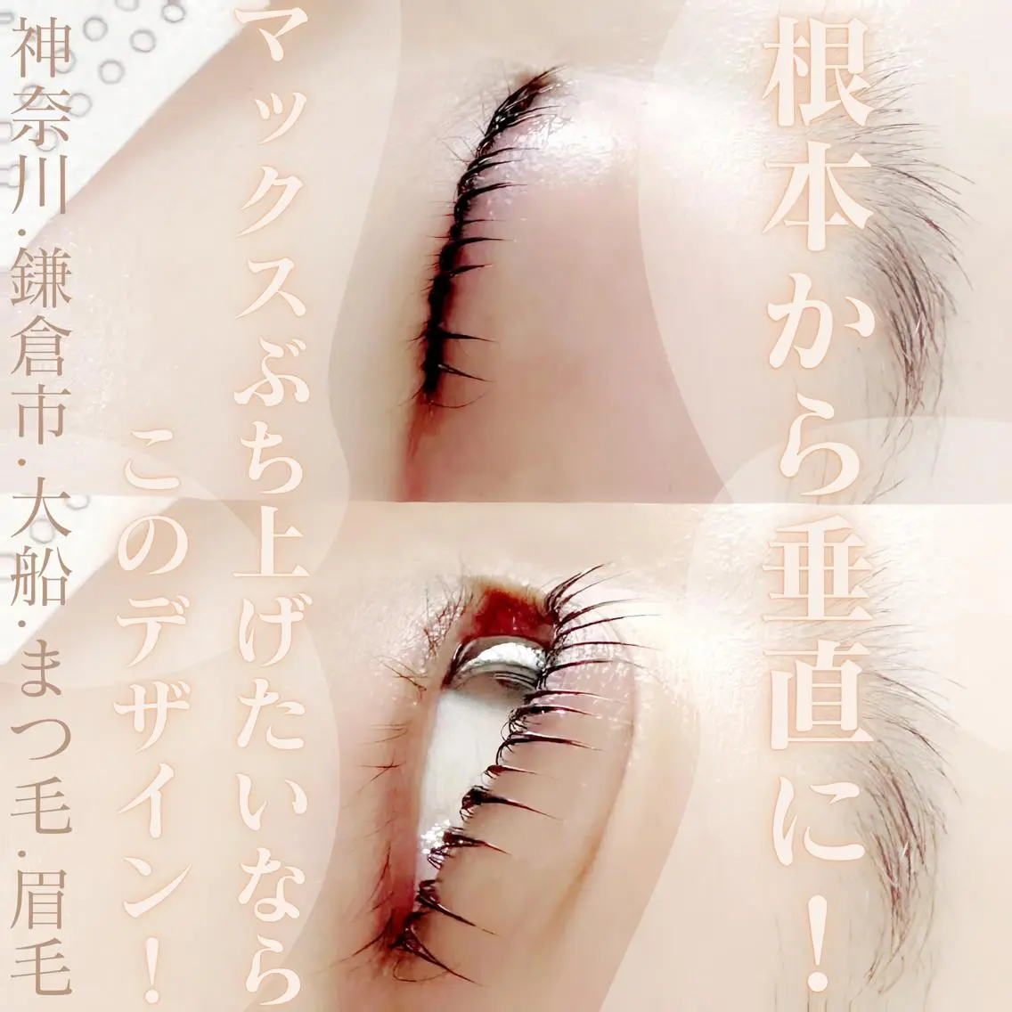 マツエク・マツパ ハーブピーリング /KAEDEのエステ・リラクイメージ