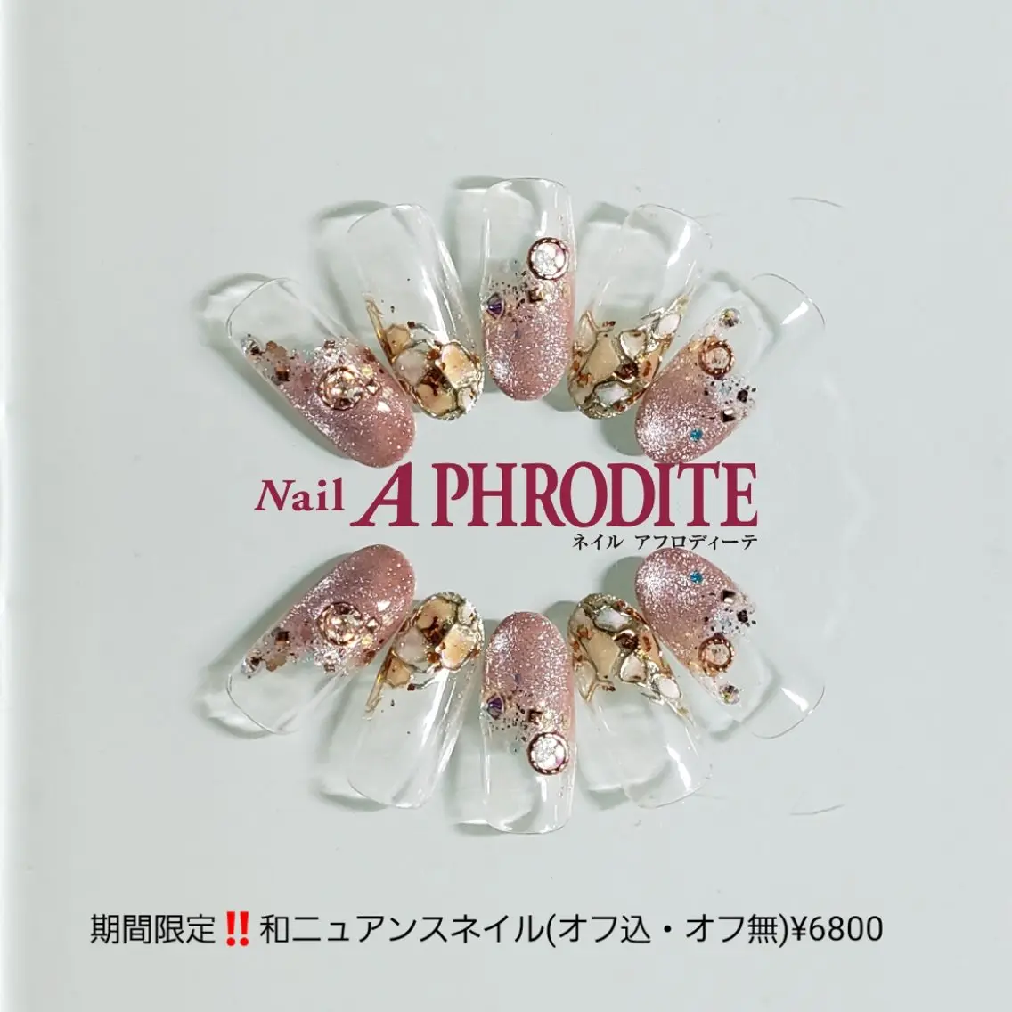 ネイル ジェルネイル ニュアンスネイル ソフトジェル Nail Aphroditeのネイルデザイン