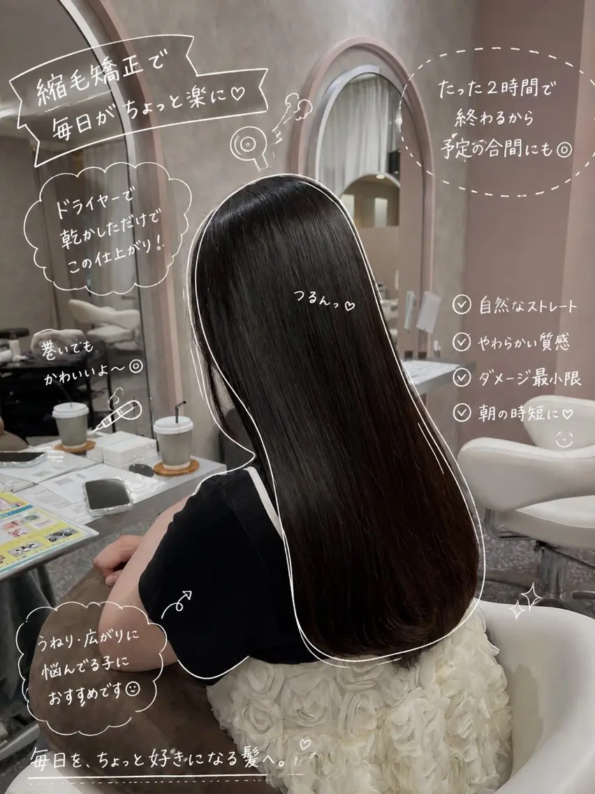 ロング パーマ トリートメント カット 縮毛矯正 Naru┆川西能勢口 ┆髪質改善のヘアスタイル