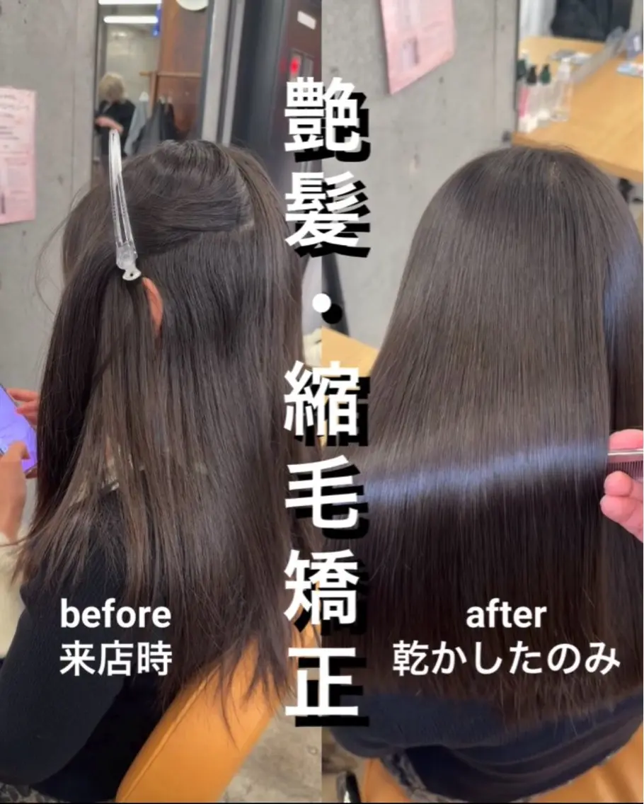 セミロング 髪質改善 レイヤーカット 縮毛矯正 カット 縮毛矯正 トリートメント 縮毛矯正×髪質改善× 艶髪カラー 吉原和磨のヘアスタイル