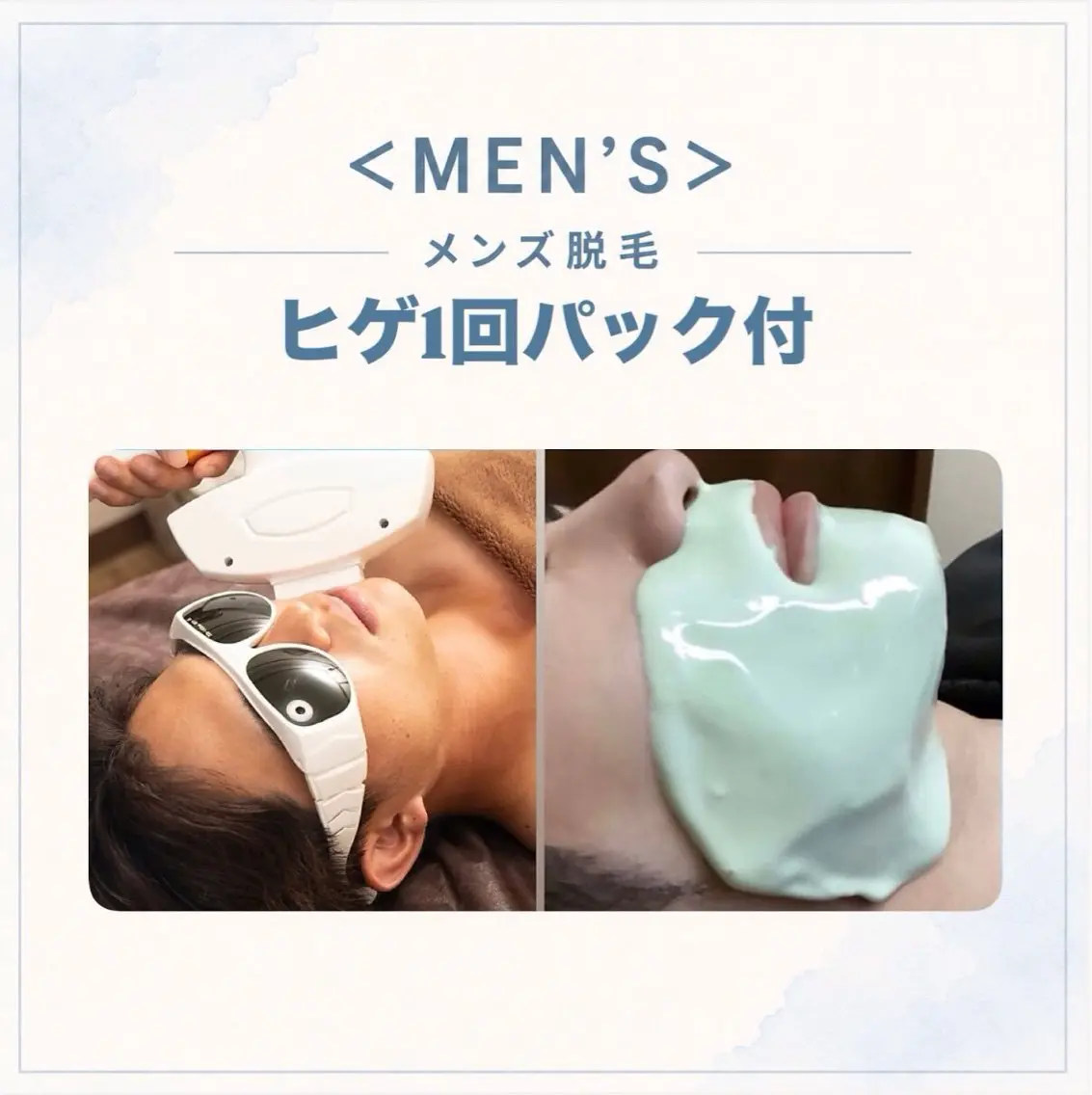 メディカルエステ マドンナ富士宮店のエステ・リラクイメージ