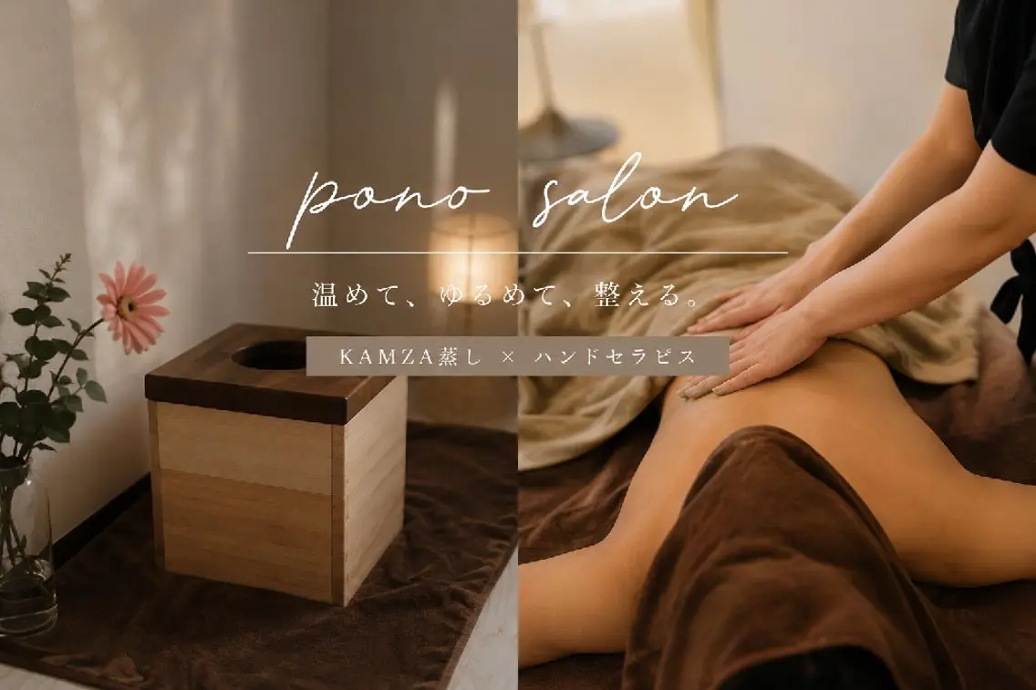その他 pono_ salon のその他イメージ