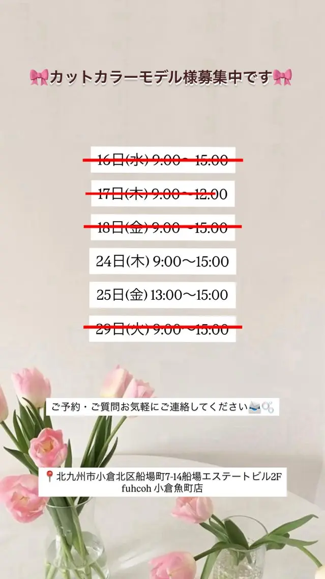 秋吉 結愛のヘアスタイル