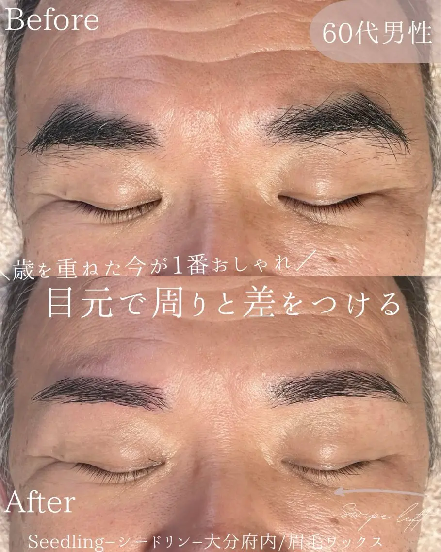 メンズ アイブロウ ワックス脱毛 シードリン 府内店 konamiの眉毛・アイブロウイメージ