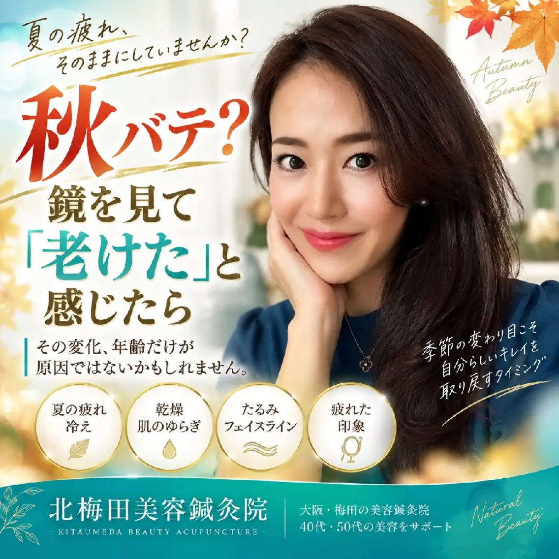 エステ リラク 美容鍼マイスター 川村　淳のエステ・リラクイメージ