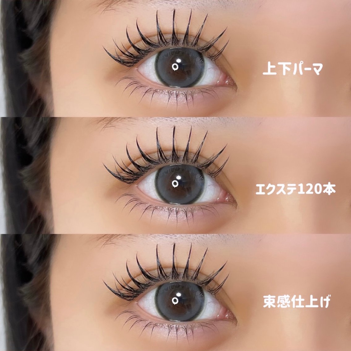 マツエク・マツパ まつげパーマ 🌻Twinkle ホソヤ💖のマツエク・マツパデザイン