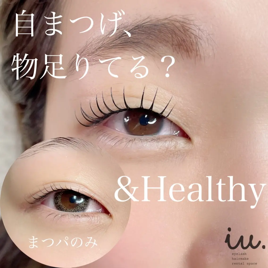 マツエク・マツパ 🤍二条城北iu. /IKUHOのマツエク・マツパデザイン