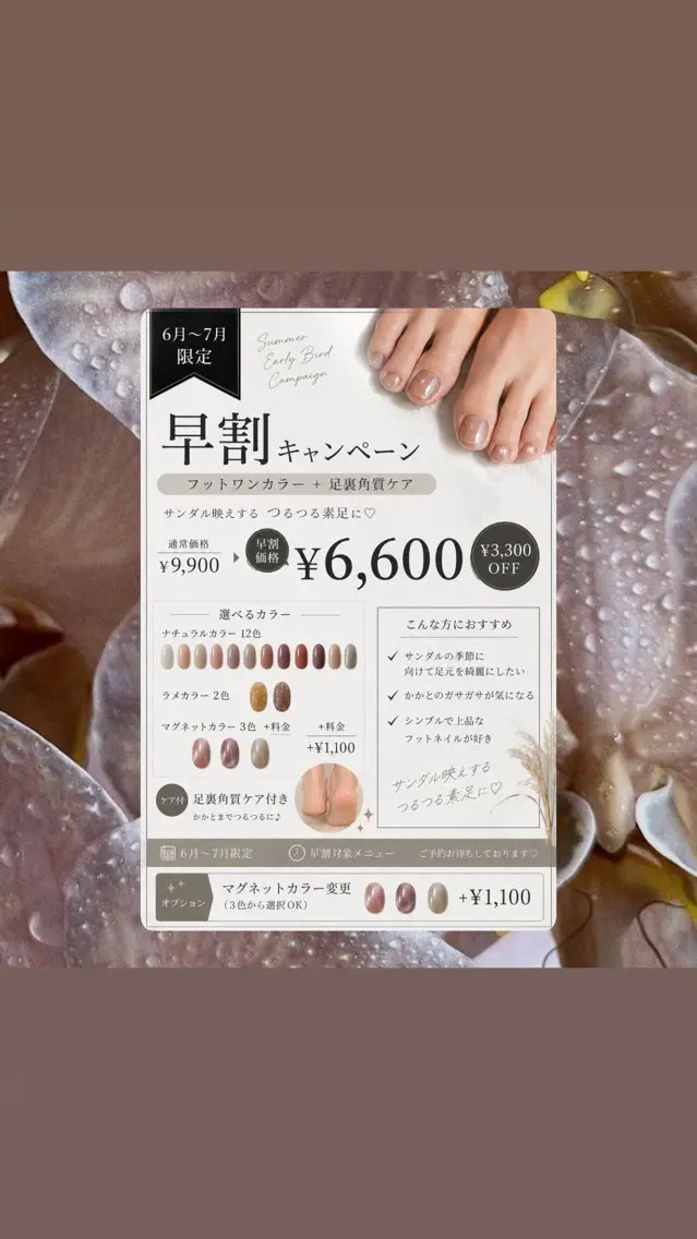 ネイル フットネイル Angelique 本店motekiのネイルデザイン