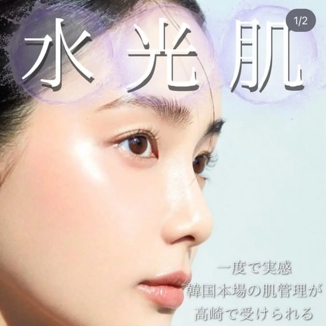 【花粉のゆらぎに】第一印象は肌で決まる✨繰り返すニキビ・赤み・ざらつきに🌿春からは「隠す肌」卒業！の写真