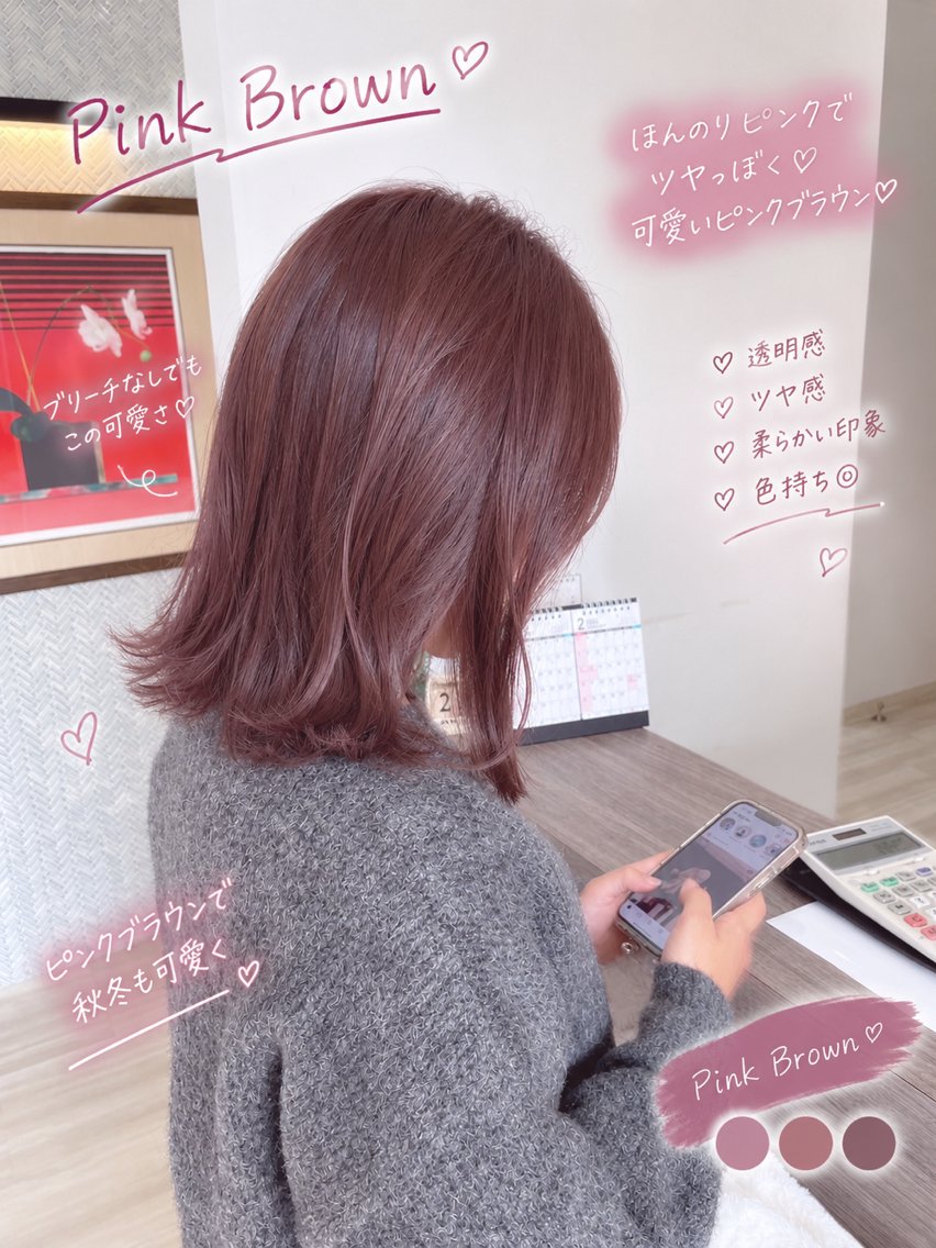 ミディアム カラー ブラウンカラー ピンクカラー ピンクブラウン 🫧おおにし みか🫧のヘアスタイル