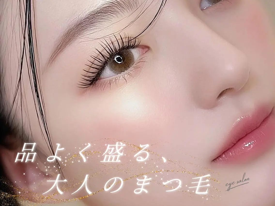マツエク・マツパ にし はなのその他イメージ