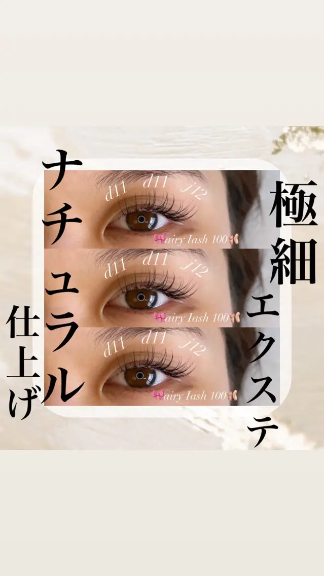 マツエク・マツパ CREAM 【クリーム】のマツエク・マツパデザイン