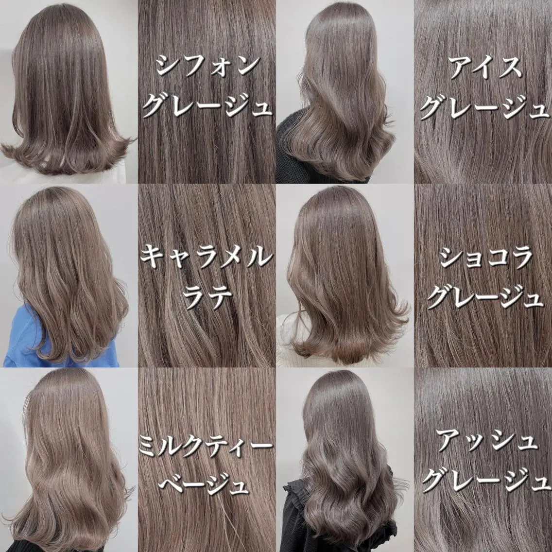 セミロング トリートメント グレージュ 透明感 ブリーチなし田島晃汰のヘアスタイル