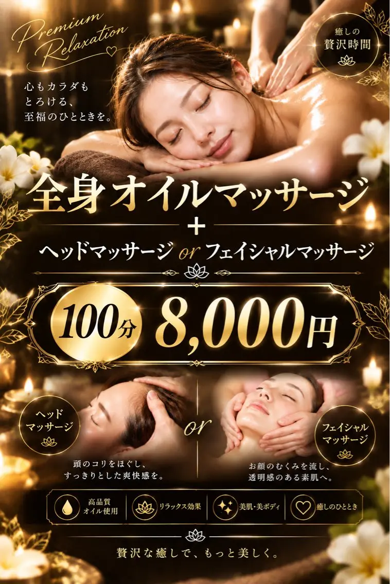 リラク y.laBelle 艶肌・小顔・肌質改善のエステ・リラクイメージ