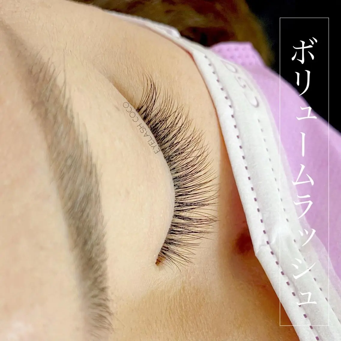 マツエク・マツパ ボリュームラッシュ EYELASH COCOのマツエク・マツパデザイン