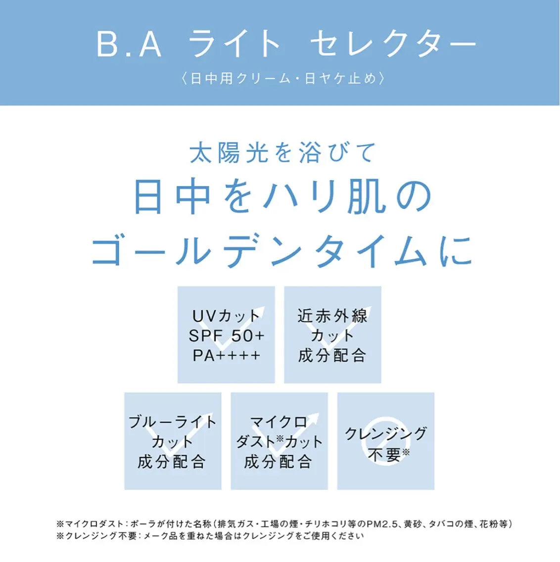 POLAクリスタル Lavie進士のエステ・リラクイメージ