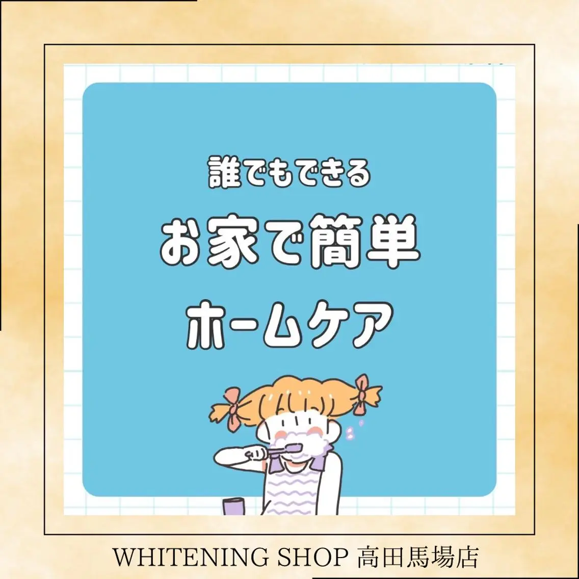 メンズ その他 ホワイトニング ショップ高田馬場店のその他イメージ