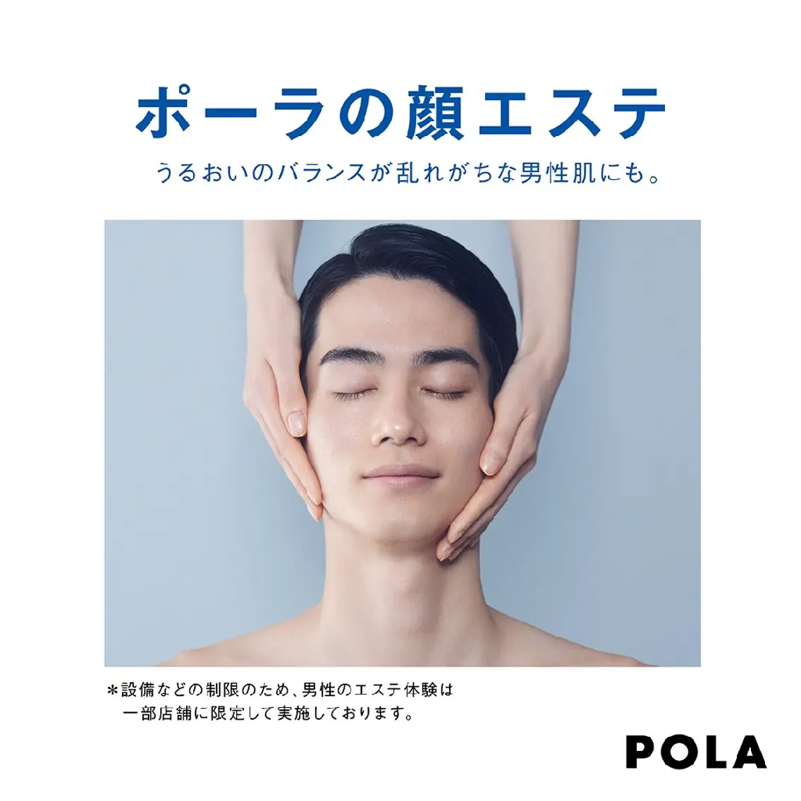 メンズ限定フェイシャルケアの写真