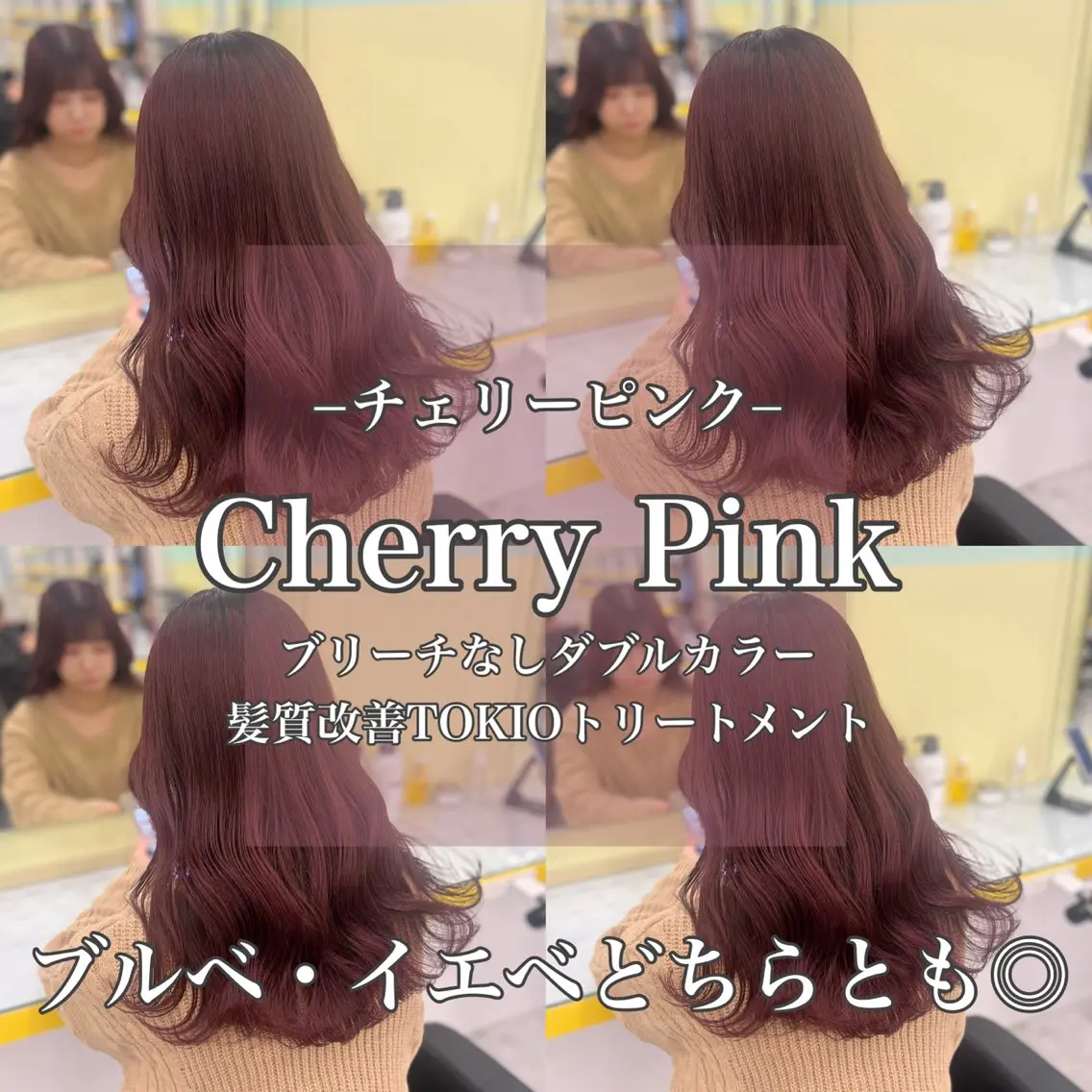 ロング カラー ベージュカラー ブリーチ ボルドーカラー ブラウンカラー カシス ヘアカラー 韓流トレンドヘア 🎀RINAKO🎀のヘアスタイル