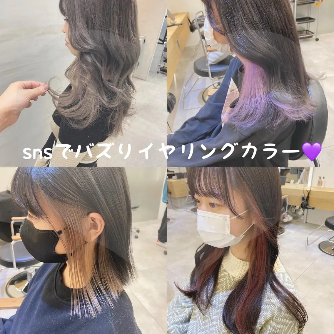 セミロング カラー あざと可愛い❤️ 髪質整形💊 輝のヘアスタイル
