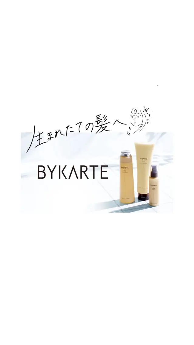 『最上級BYKRTEtreatment+ヘッドスパ70分』¥14,080→¥13,880の写真