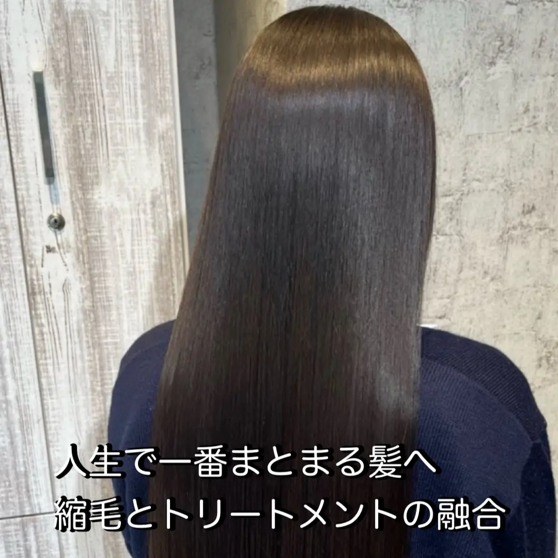 ロング 髪質改善 縮毛矯正 トリートメント 縮毛矯正 ✨髪質改善カラー✨ ななみのヘアスタイル