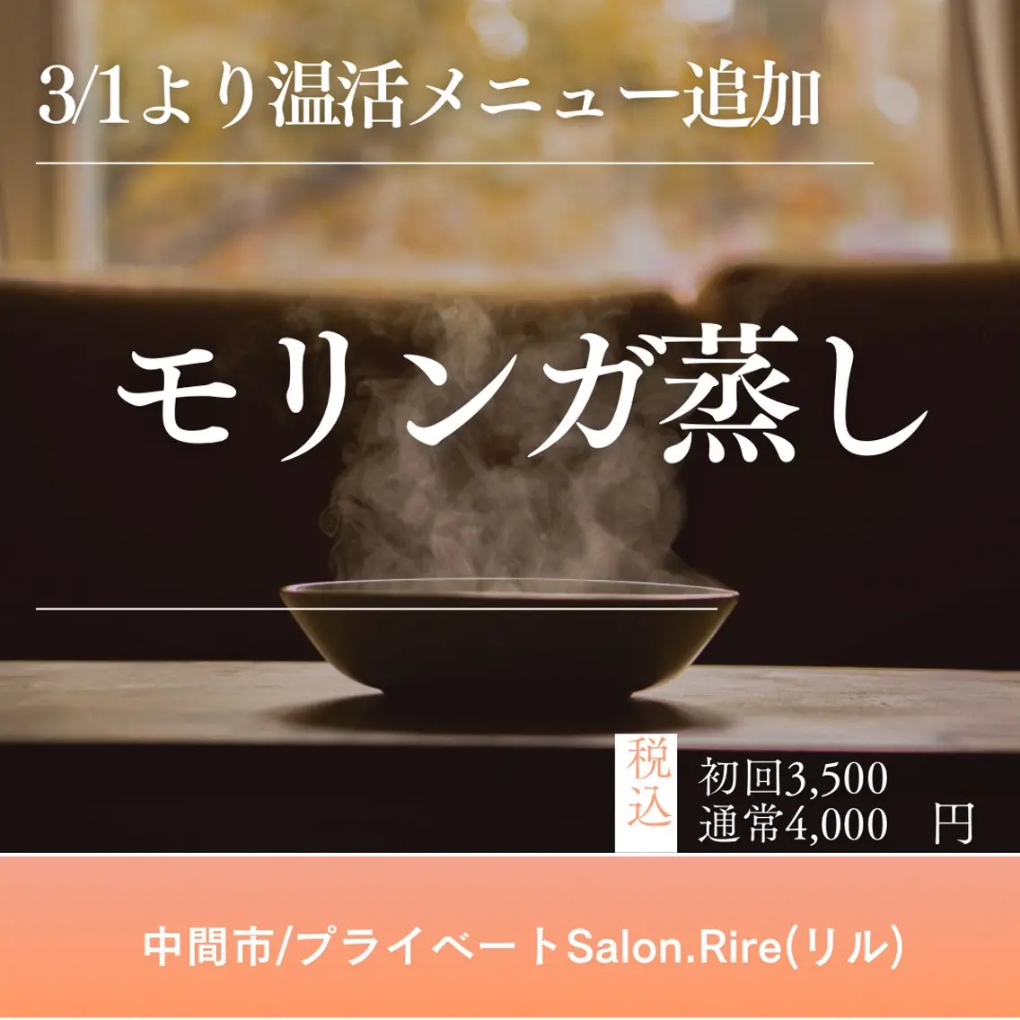 モリンガ蒸しの写真