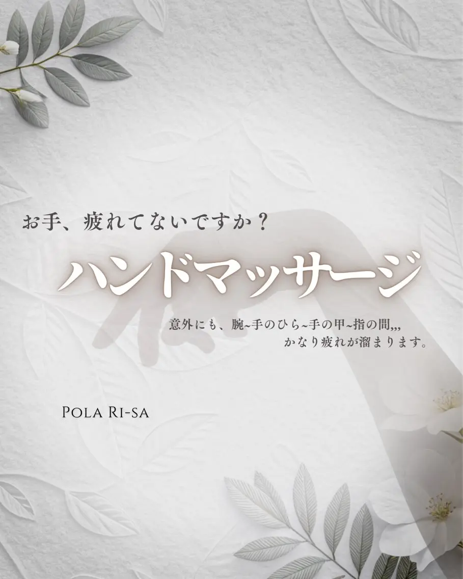 新生活応援✊🏻手の疲れ~頭の疲れ✦.*の写真