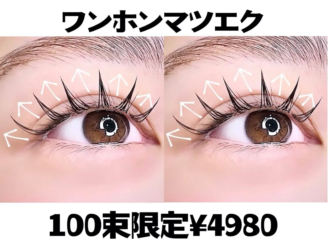 マツエク・マツパ APEX EYELASH上野店のマツエク・マツパデザイン