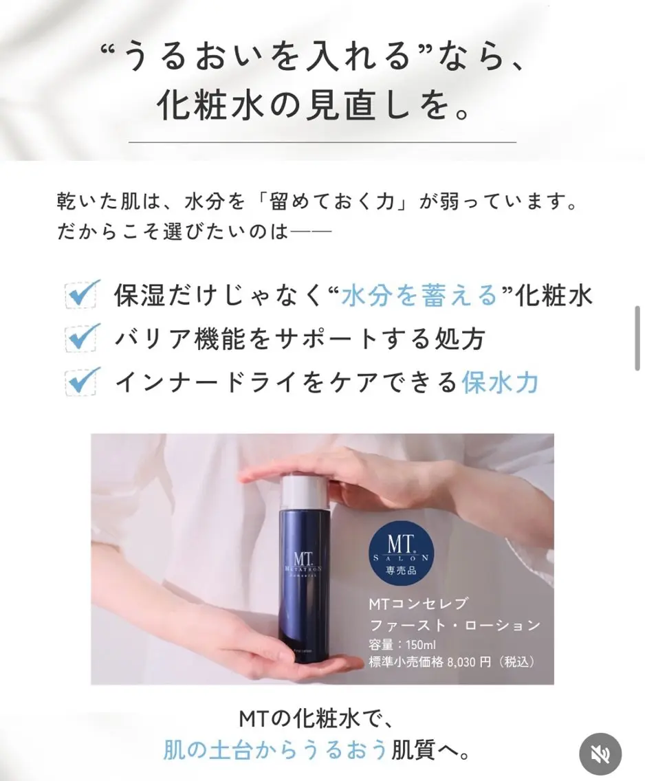 MTサロン 大府店のエステ・リラクイメージ