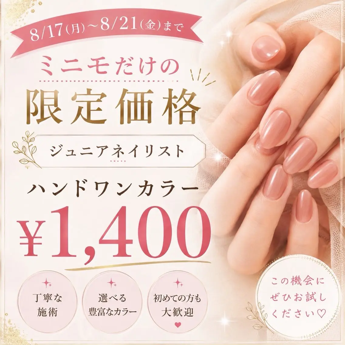 ネイル ate 新都心店 Yumiのネイルデザイン