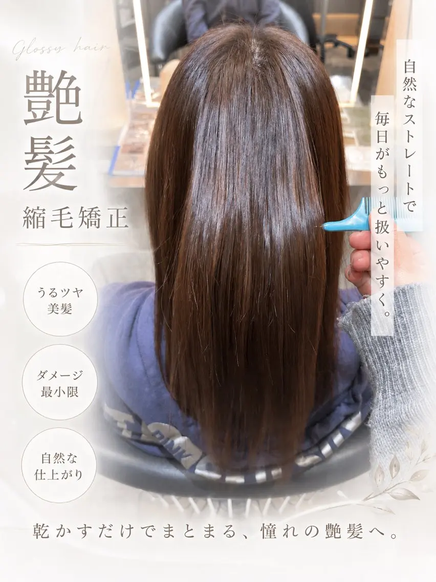 ロング 縮毛矯正 🩷透明感カラー🩷 tao✨のヘアスタイル