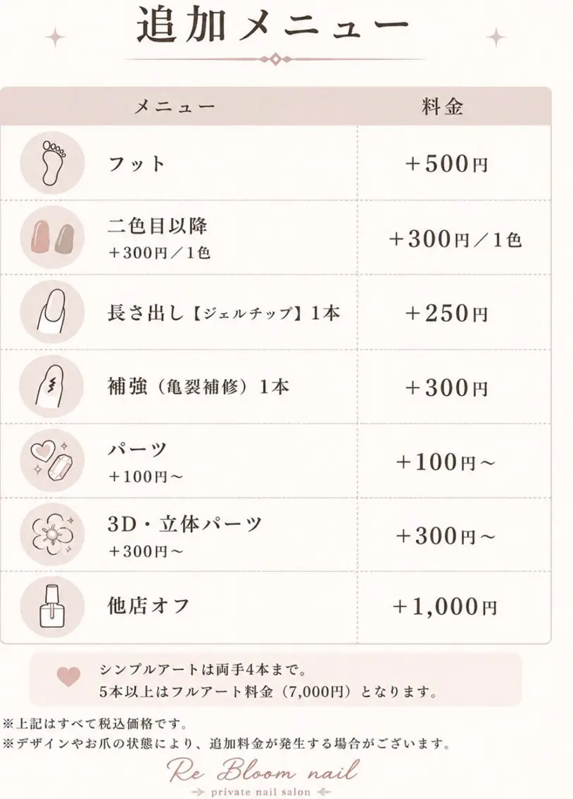 ネイル rebloom nailのネイルデザイン
