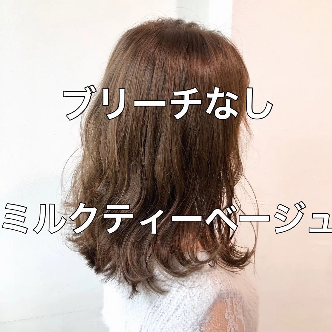ミディアム カラー 💖ブリーチなし透明 感💖ASAHIのヘアスタイル