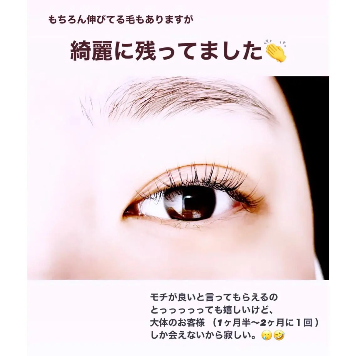 マツエク・マツパ まつげとまゆげ屋さん SAKIのマツエク・マツパデザイン