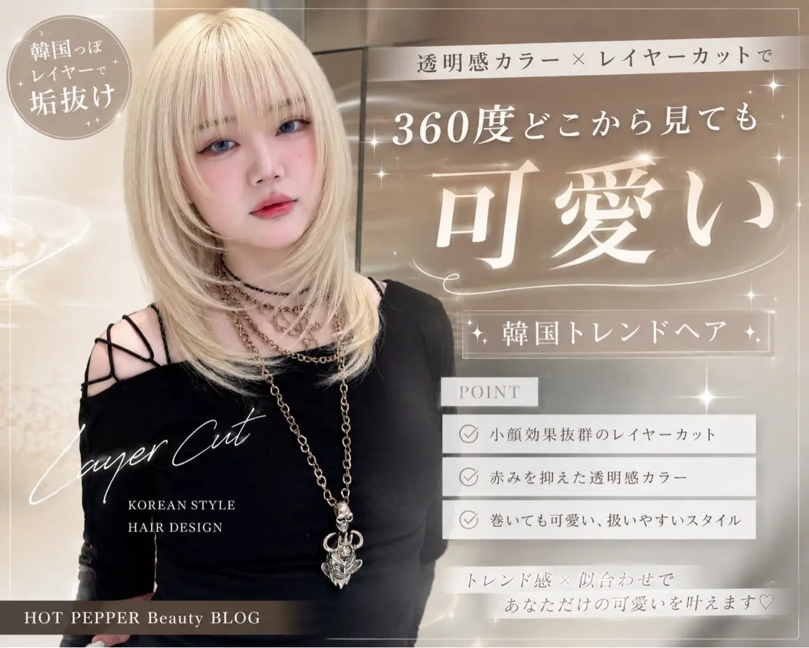 ミディアム カラー トリートメント カット ヘアカラー トリートメント 韓国風レイヤー特化 美容師/リョウヤのヘアスタイル