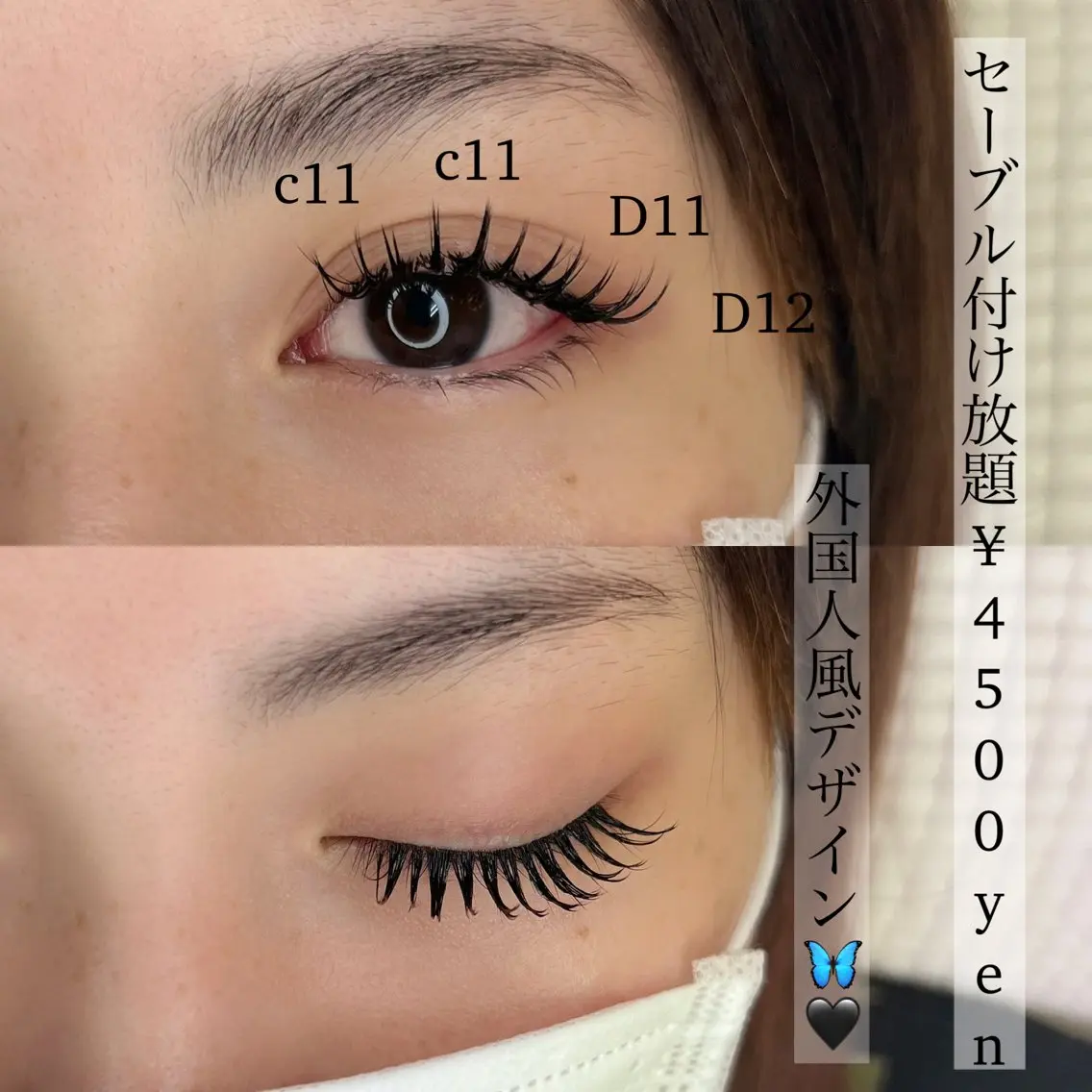 マツエク・マツパ 望月 菜奈のマツエク・マツパデザイン