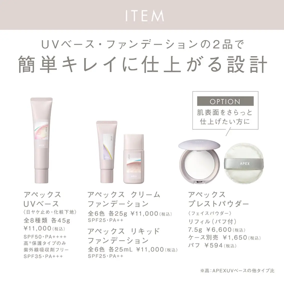 POLA クリスタル Lavie 原のエステ・リラクイメージ