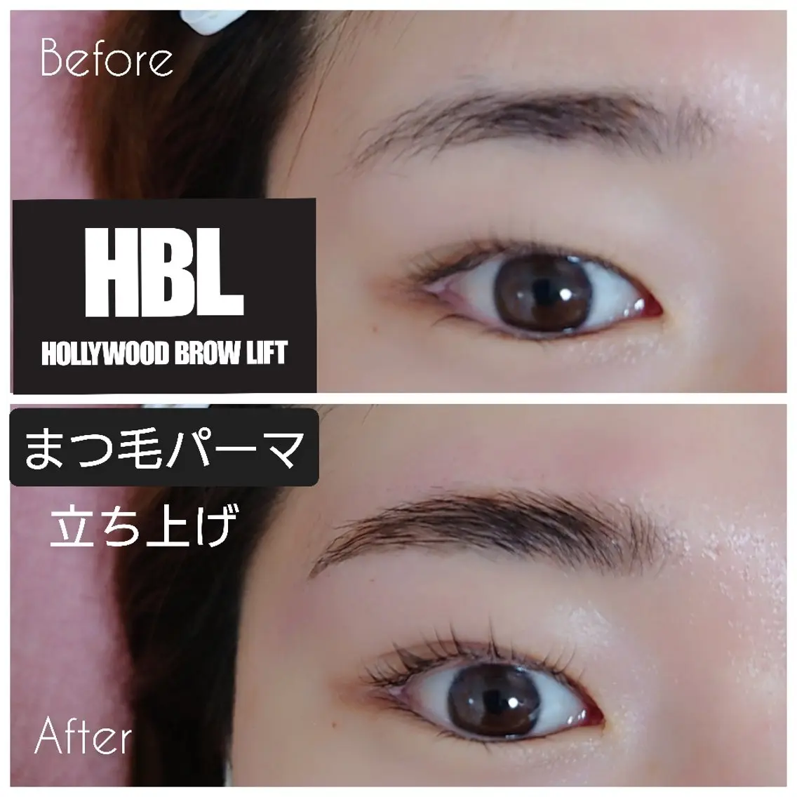 キャンペーン価格！【まつげパーマとHBL眉毛】同時施術◎メンズもOK！¥12600→¥10500の写真