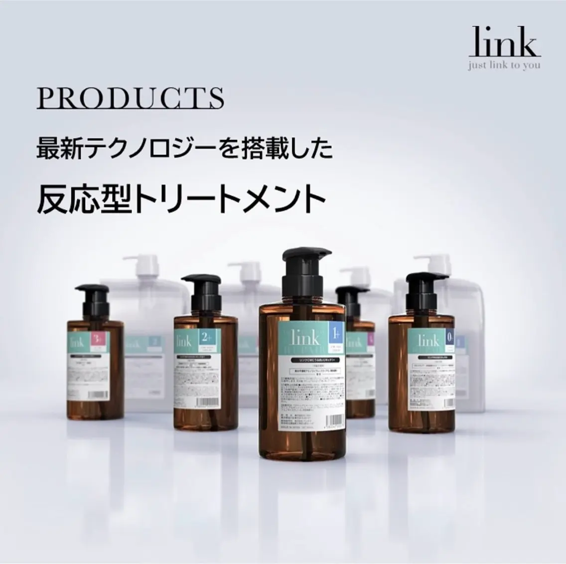link 6step トリートメント✨の写真