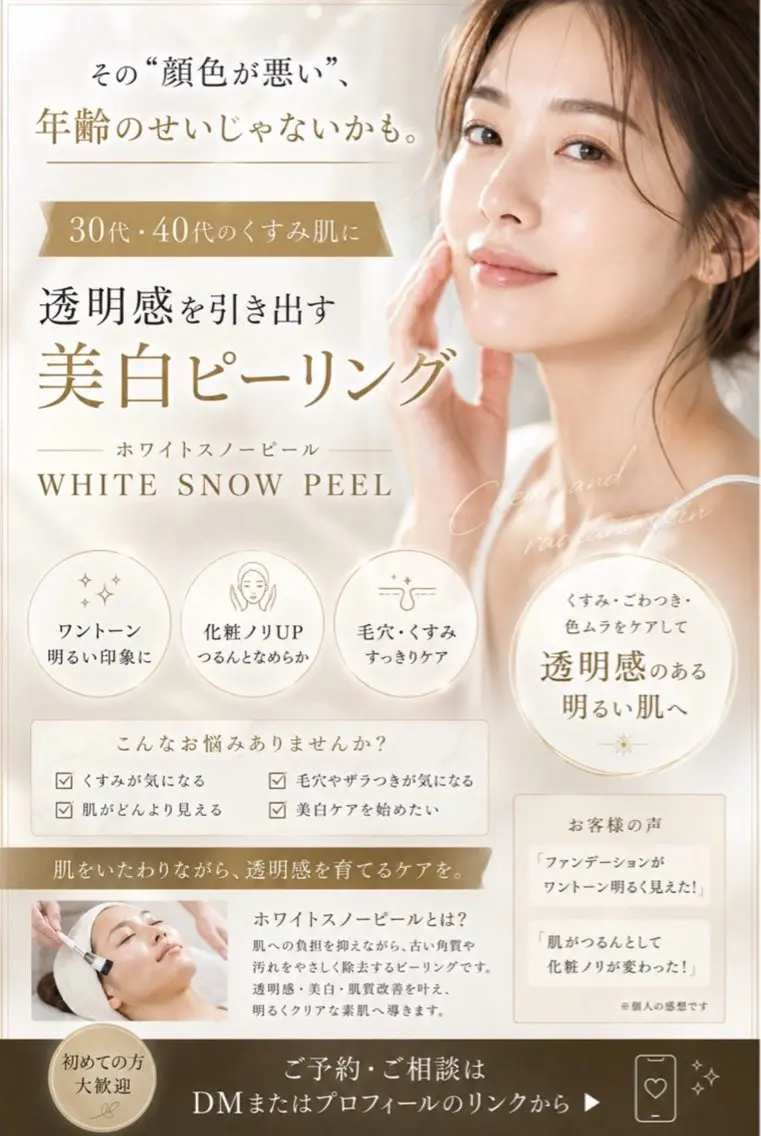 ファッショニスタ mihiroのエステ・リラクイメージ