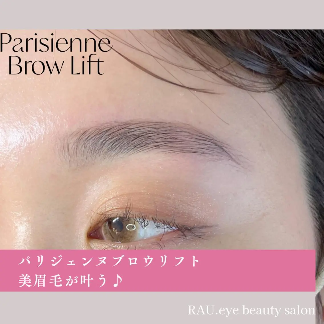 アイブロウ ワックス脱毛 眉カット その他(アイブロウ) まつげと眉毛のお店♪ RAU.eyeのマツエク・マツパデザイン