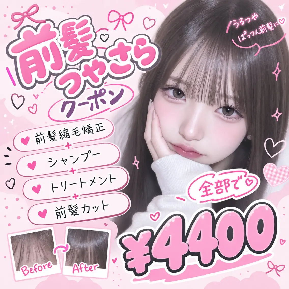 カット トリートメント 🎀横浜/カラー/ ヘアメ/MIMU🎀のヘアスタイル