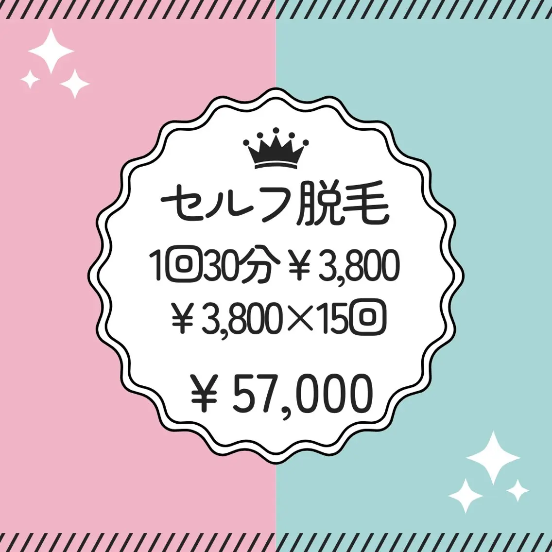 有人型セルフサロン 脱毛/痩身/美顔のエステ・リラクイメージ