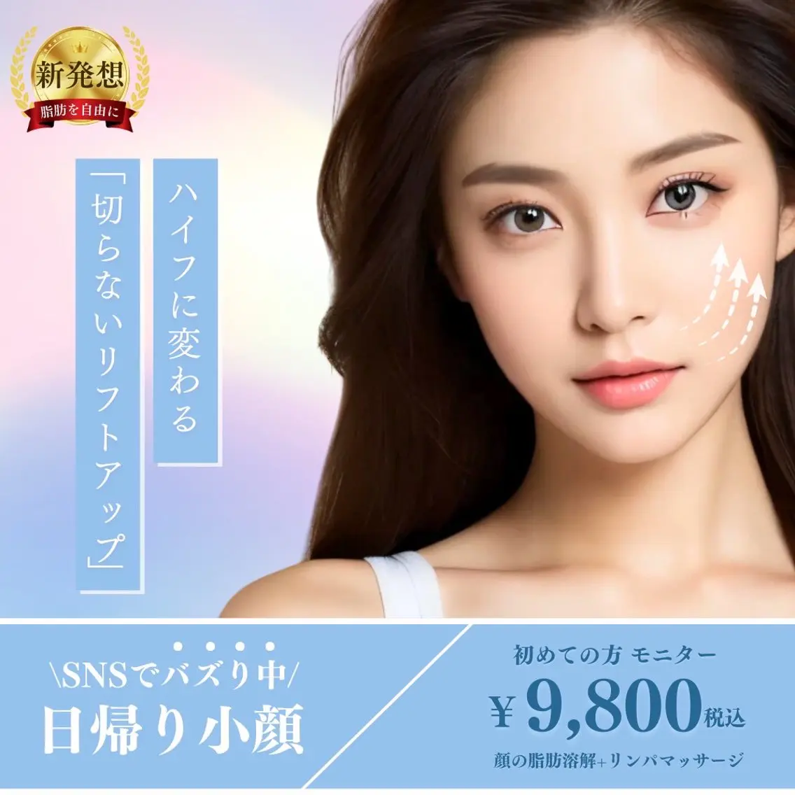 小顔サロン Moanaのエステ・リラクイメージ