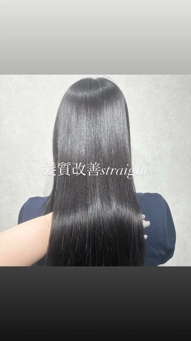 ロング パーマ 縮毛矯正 トリートメント 美髪特化/艶髪カラー / 麻帆のヘアスタイル