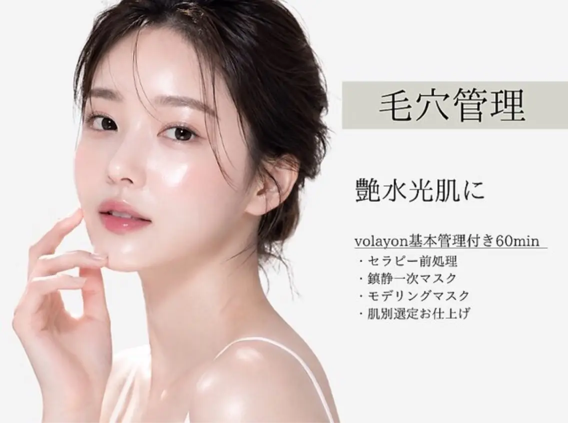 1番人気*【毛穴洗浄】韓国水光アクアピール/白玉肌管理◆初回¥8,900の写真