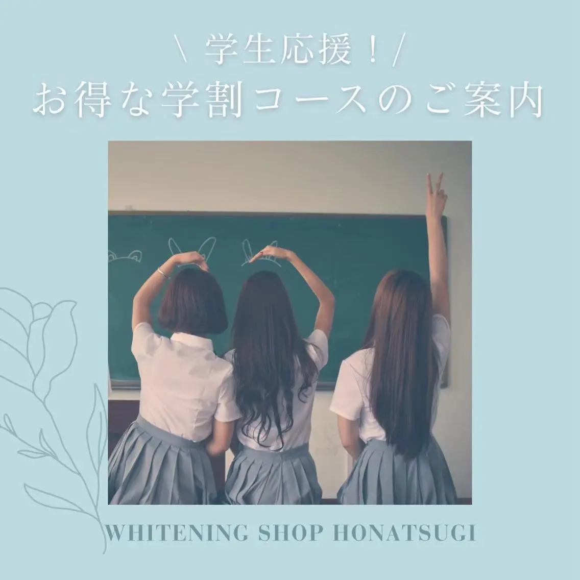 メンズ 学生（メンズ向け） その他 ホワイトニング ショップ本厚木のその他イメージ