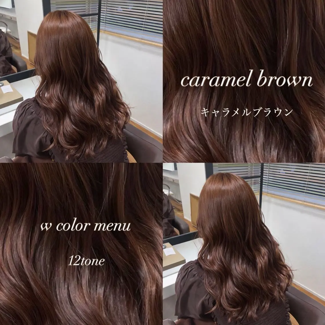 カラー ブラウンカラー キャラメルブラウン ヘアカラー 🌷艶カラー/透明感 /ayano🌷のヘアスタイル