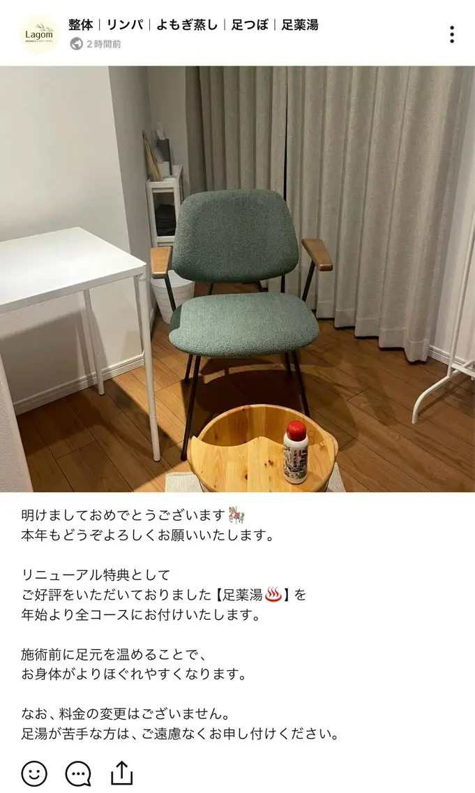 整体｜リンパ｜足つぼ ｜よもぎ蒸し｜足薬湯のエステ・リラクイメージ